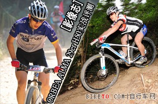 [b־]ORBEA  ALMA 29er  H50(sh)(zhn)u(png)y(c)(D)