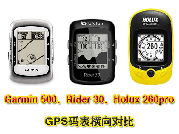 [b־]܇GPSaGarmin Edge 500Rider 30Holux 260proM?q)?D)
