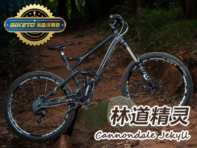 [b־]ֵ`Cannondale Jekyllu(png)y(c)(D)