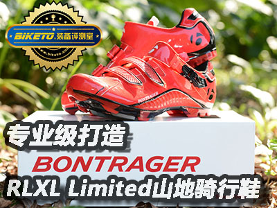 I(y) BONTRAGER RLXL LimitedɽTЬuy