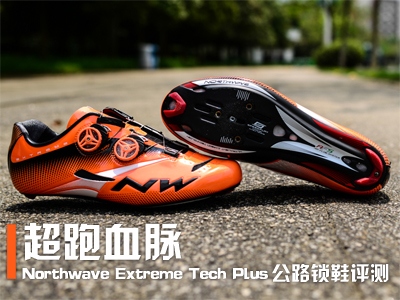 Ѫ}Northwave Extreme Tech Plus·iЬuy