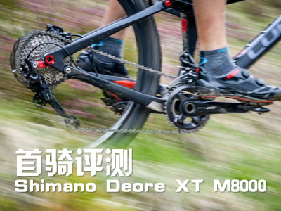 Tuy Shimano Deore XT M8000